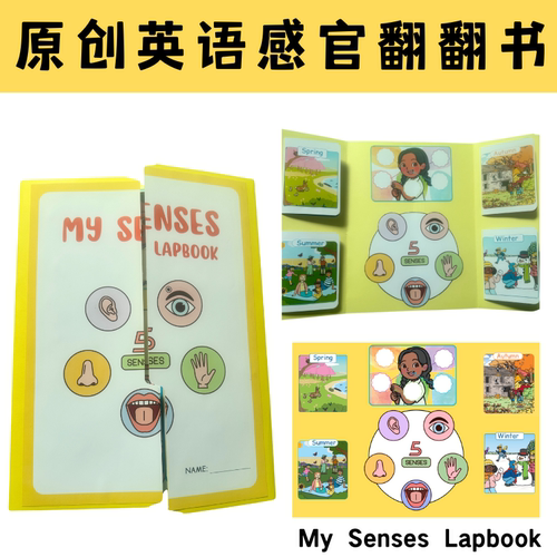 原创Five senses Lapbook小学英语感官书三下翻翻书素材定制教具