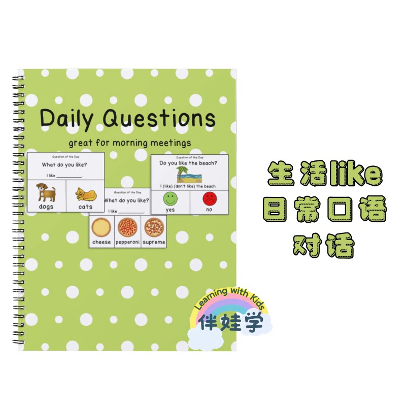 美国外教推荐幼儿童英语启蒙口语样图/效果图销售
