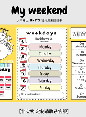 原创小学英语六年级My week星期翻翻书Lapbook素材半成品材料电子