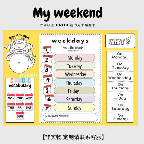 原创小学英语六年级My week星期翻翻书Lapbook素材半成品材料电子