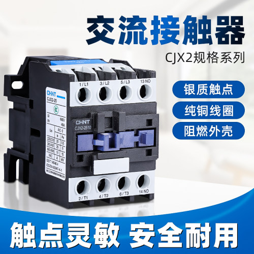 交流接触器单相220V三相380V
