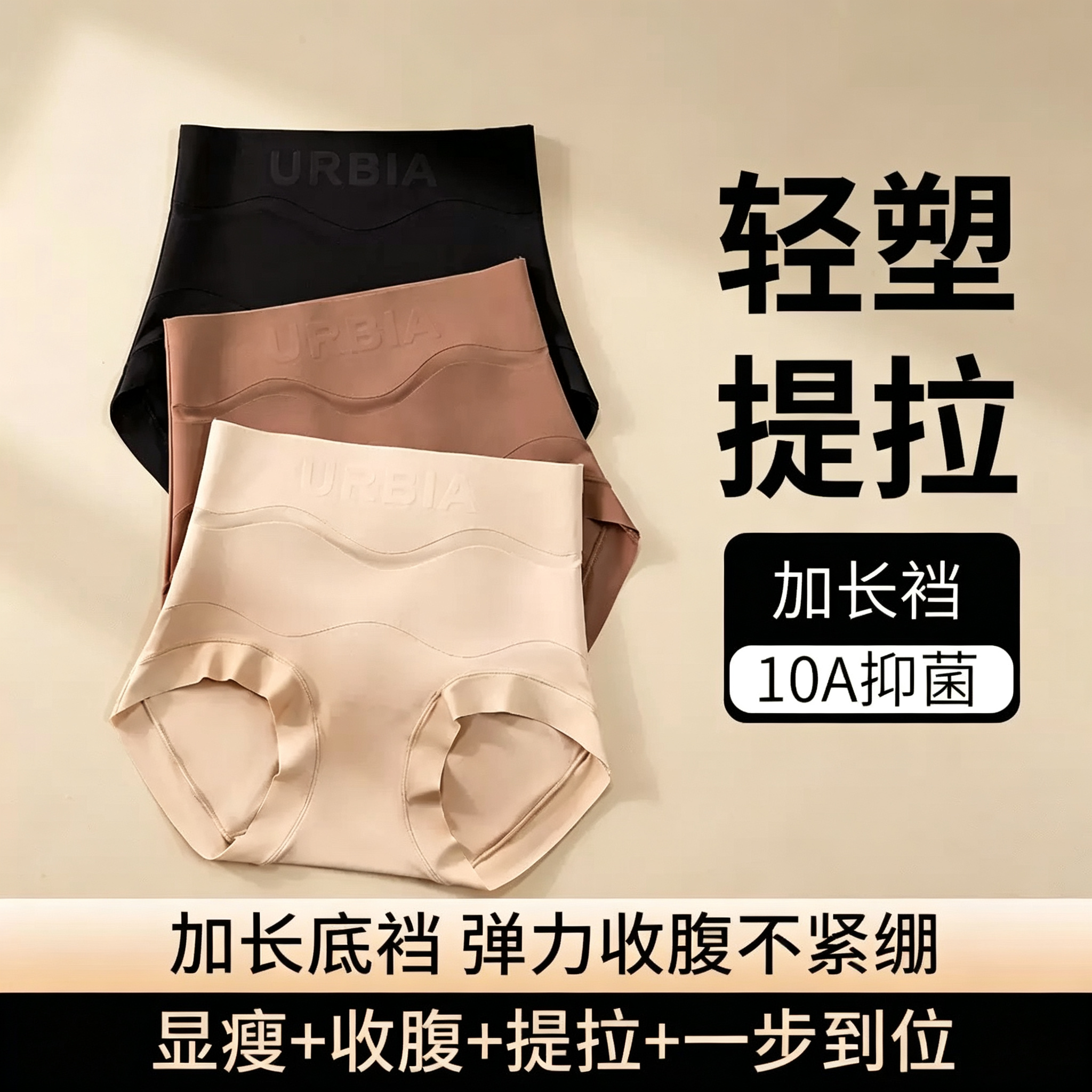 内裤女冰丝无痕塑身收腹裤奶皮裤高腰粉底液桑蚕丝薄款女士夏季