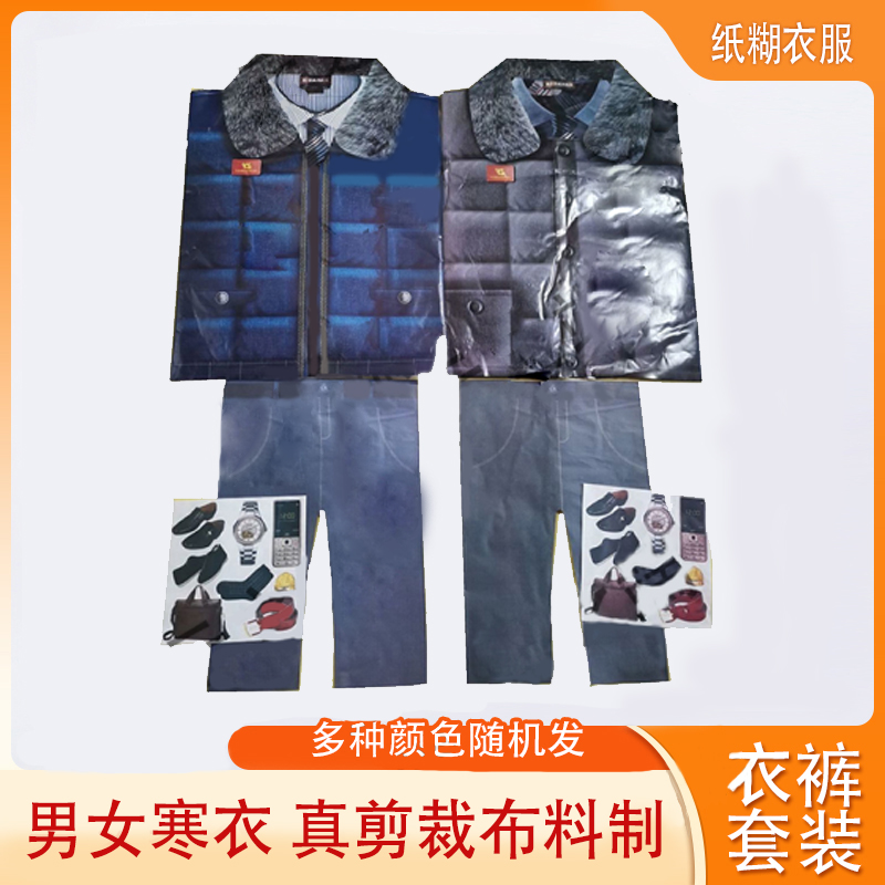 十月一寒衣节五色纸寒衣纸五彩印花纸衣布匹大张手工折纸清明春节