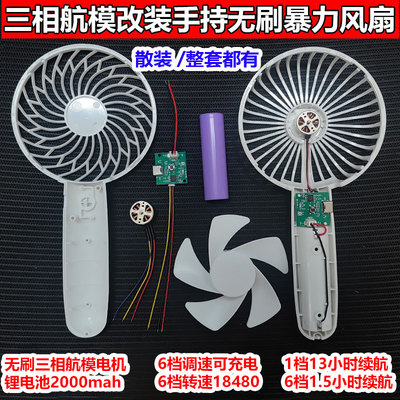 无刷暴力风扇噪音小风量大凉快劲