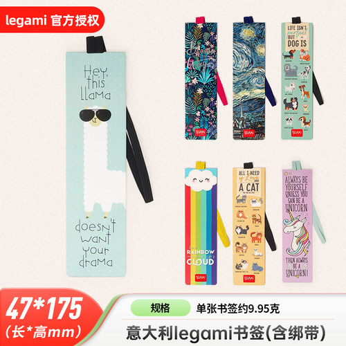 legami原创书签学生用可爱卡通男生高档精美创意绑带ins风