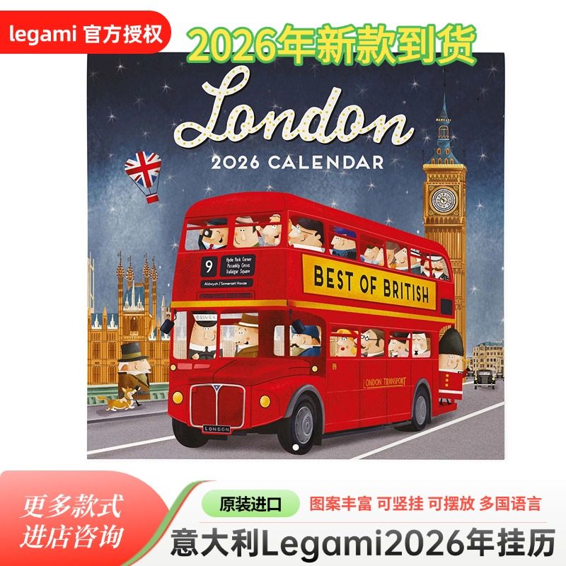 2026年新款挂历日历计划表家用新年礼物艺术品油画双面圣诞legami