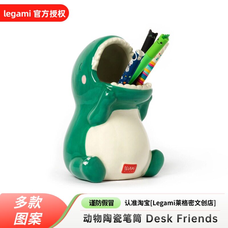 进口陶瓷动物笔筒学生办公室桌面多功能收纳笔盒文具桶笔插Legami