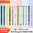 legami高颜值可擦中性笔高端彩色黑色笔芯速干水笔小学考试走珠笔