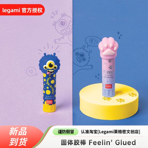 Legami进口固体胶棒学生专用
