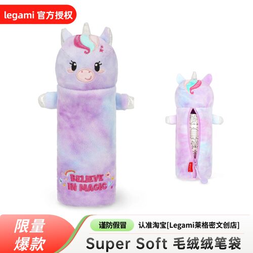 小动物超柔软笔袋笔筒笔盒大容量学生可爱文具多功能legami进口