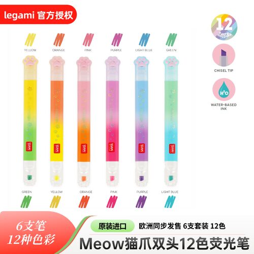 高颜值可爱猫爪彩色荧光笔水彩记号笔中小学生专用无毒儿童多色