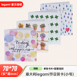 Legami迷你贺卡彩色祝福贺卡特别礼物礼品涂鸦祝福ins卡片
