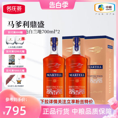 马爹利干邑白兰地鼎盛VSOP700ml