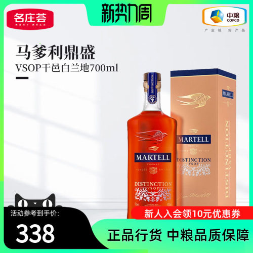 马爹利干邑白兰地鼎盛VSOP700ml