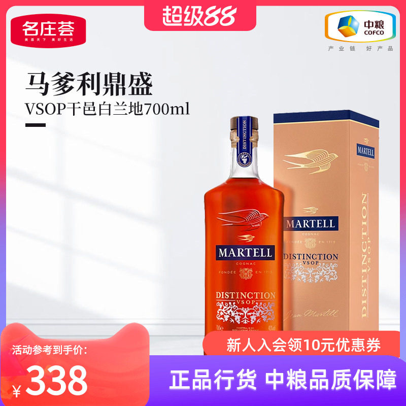 马爹利干邑白兰地鼎盛VSOP700ml图片