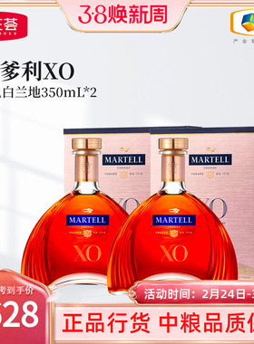 【中粮酒业】Martell马爹利XO干邑白兰地350mL*2 法国进口洋酒