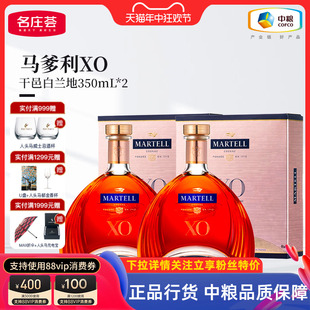 中粮酒业 Martell马爹利XO干邑白兰地350mL 法国进口洋酒