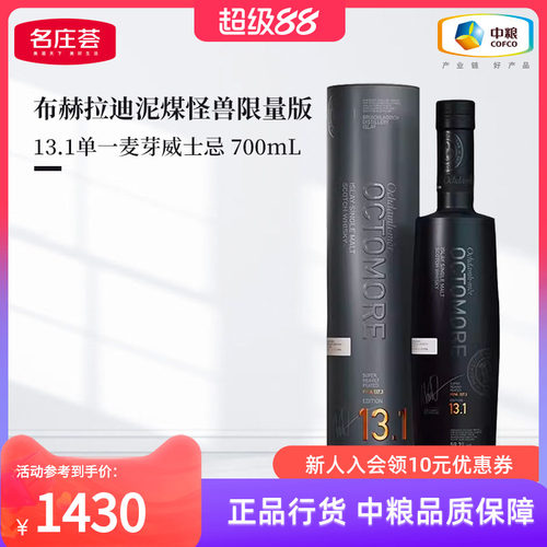 布赫拉迪煤怪兽限量版13.1700ml