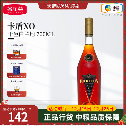卡盾X.O白兰地700ml进口洋酒