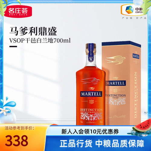 马爹利干邑白兰地鼎盛VSOP700ml