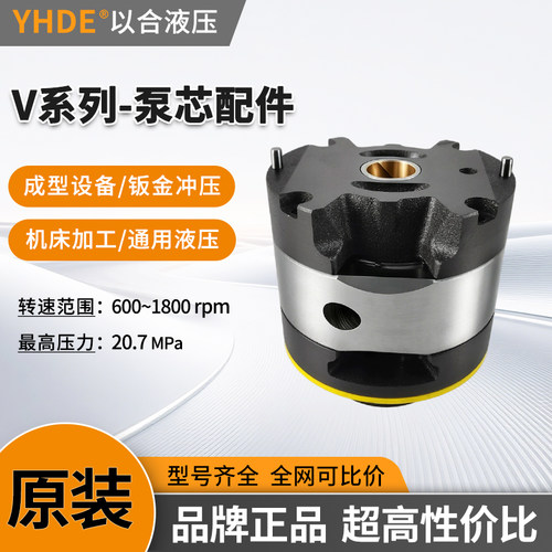 以合液压液压泵配件泵芯配套