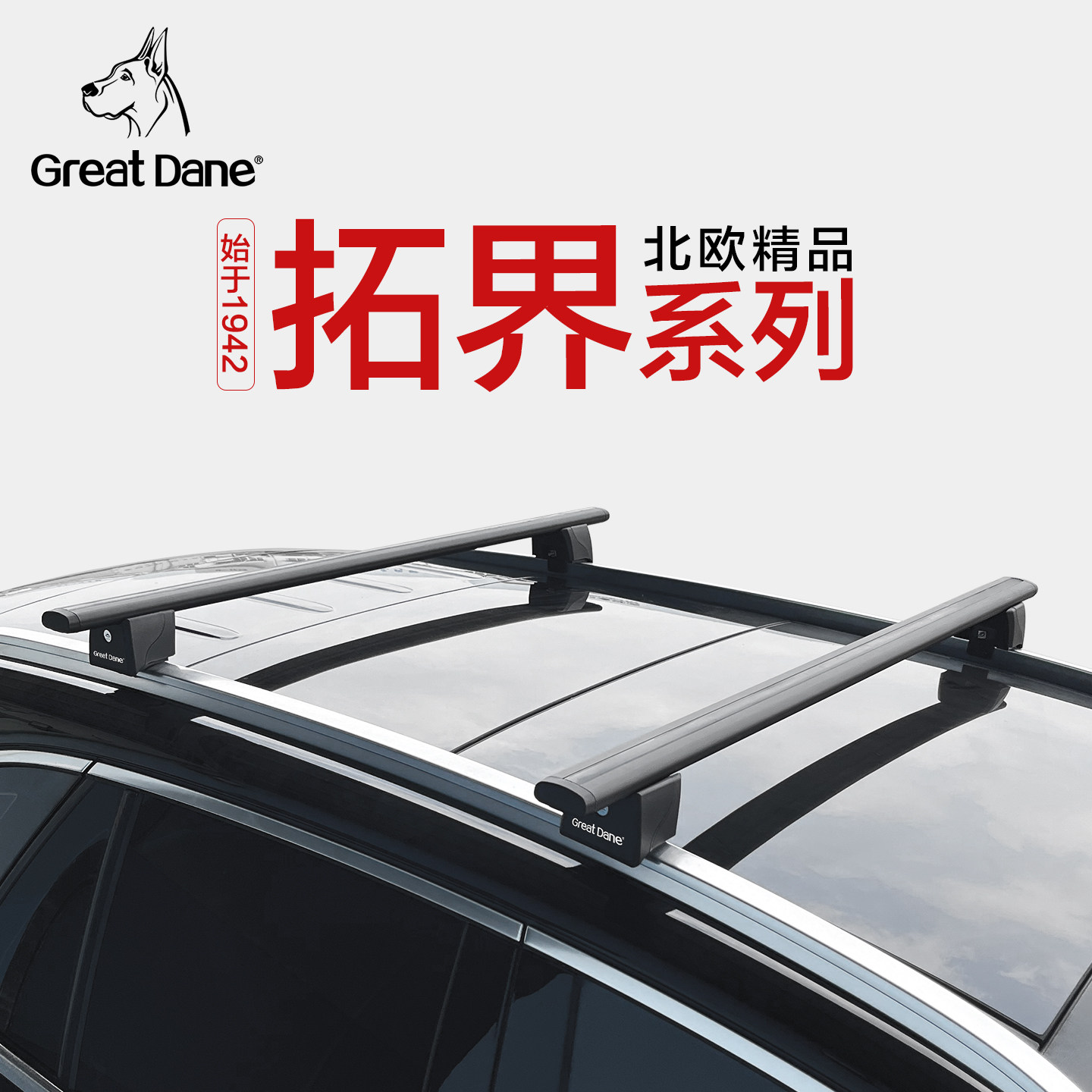 大丹犬车顶行李架横杆 奥迪A3 三厢专用 铝合金车载行李架高承重