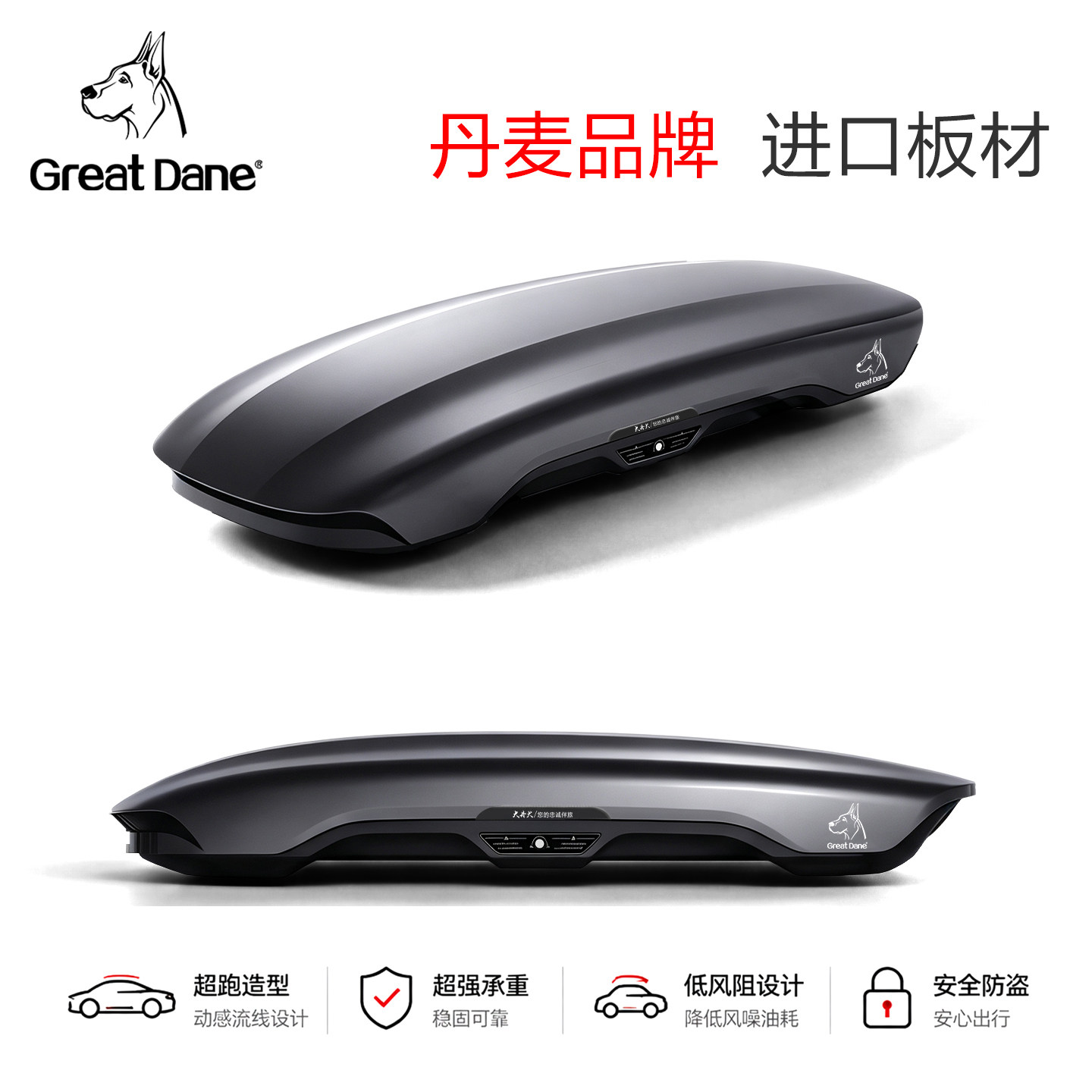 大丹犬车顶行李箱低风阻