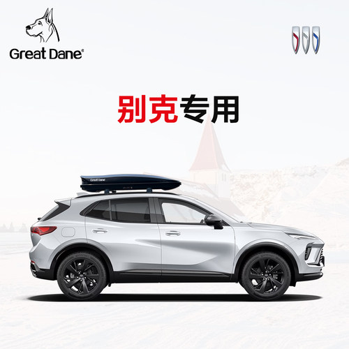 大丹犬车顶行李箱 别克E5 昂科威S 昂科旗 昂科拉 超薄车载储物箱