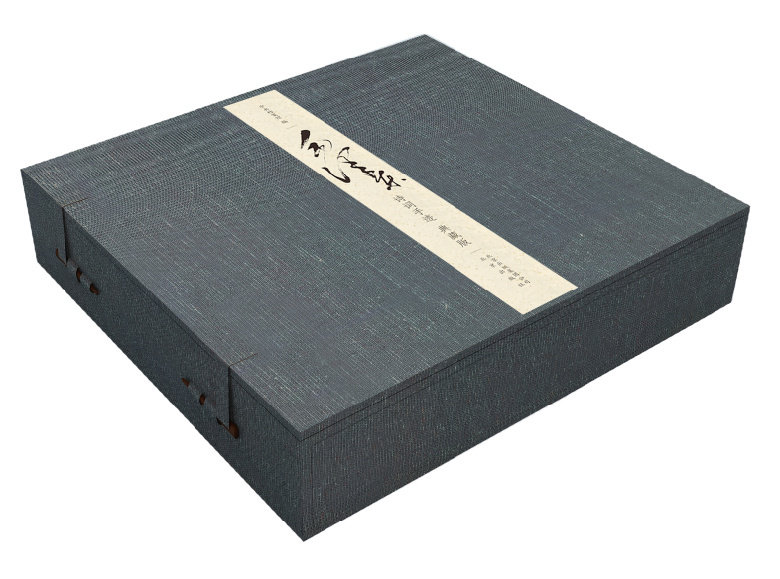 毛泽东诗词手迹：典藏版若愚文化（DF）9787200103519