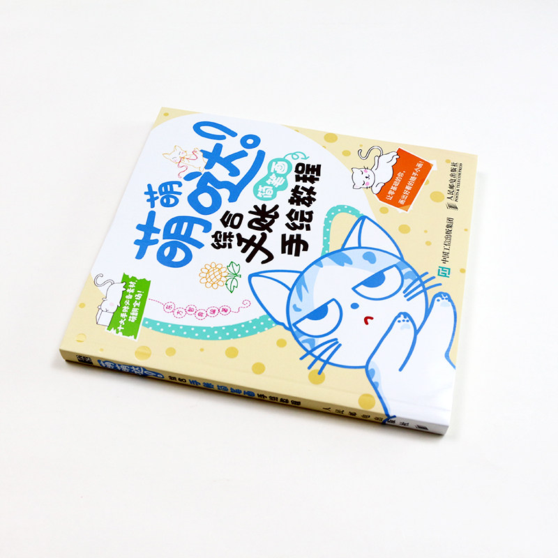 综合手账简笔画手绘教程