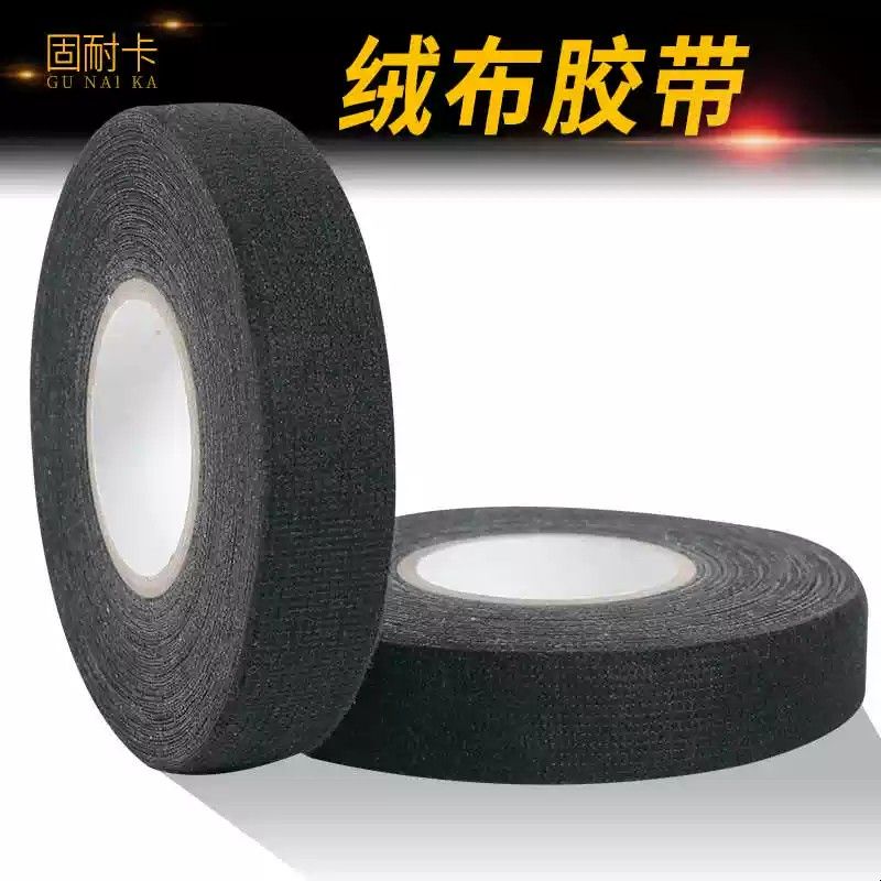 汽车线束绒布胶带耐高温隔音降噪超粘超薄电工绝缘胶带黑胶布图片