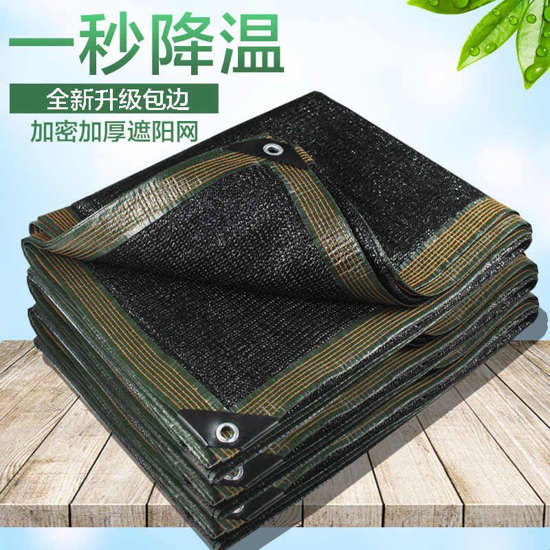 95遮阳网防晒加密加厚隔热抗老其它园艺用品