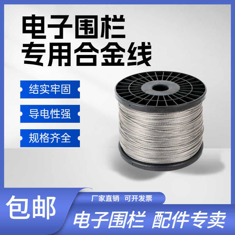 电子围栏合金线高压脉冲防盗电网智能电子脉冲围栏系统