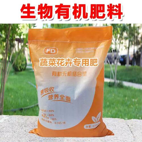 复混肥料 蔬菜花卉瓜果专用有机复合肥料花肥化肥颗粒控释肥包邮