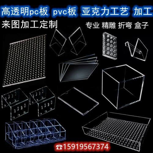 高透明PC耐力板防静电pvc塑料硬板pet塑胶片非标折弯来图加工