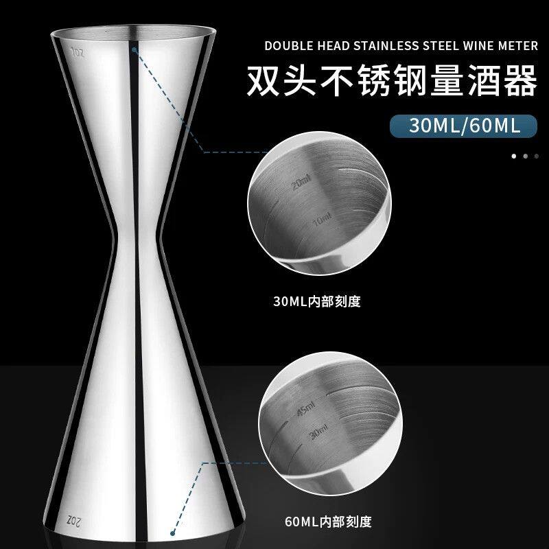 Lucky不锈钢量酒器调酒工具双头量杯 酒吧专业调酒器组