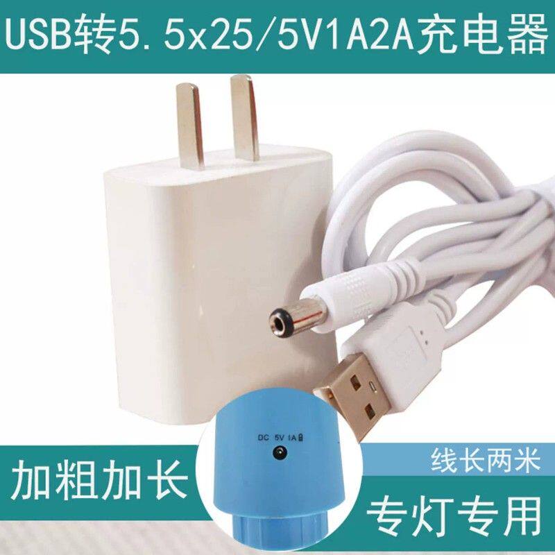 家用儿童学习书桌配套护眼插孔台灯圆孔圆头USB电源连接线充电器