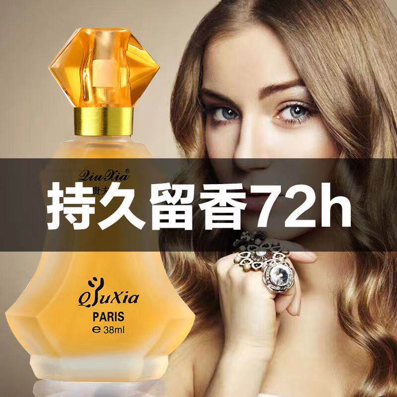 【正品贵夫人迷人香水】38ML持久清新淡香持久高端可爱学生妈妈淡