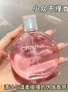CHAVNK粉邂逅淡香水少女心永不落幕邂逅女士香水持久淡香留香学生