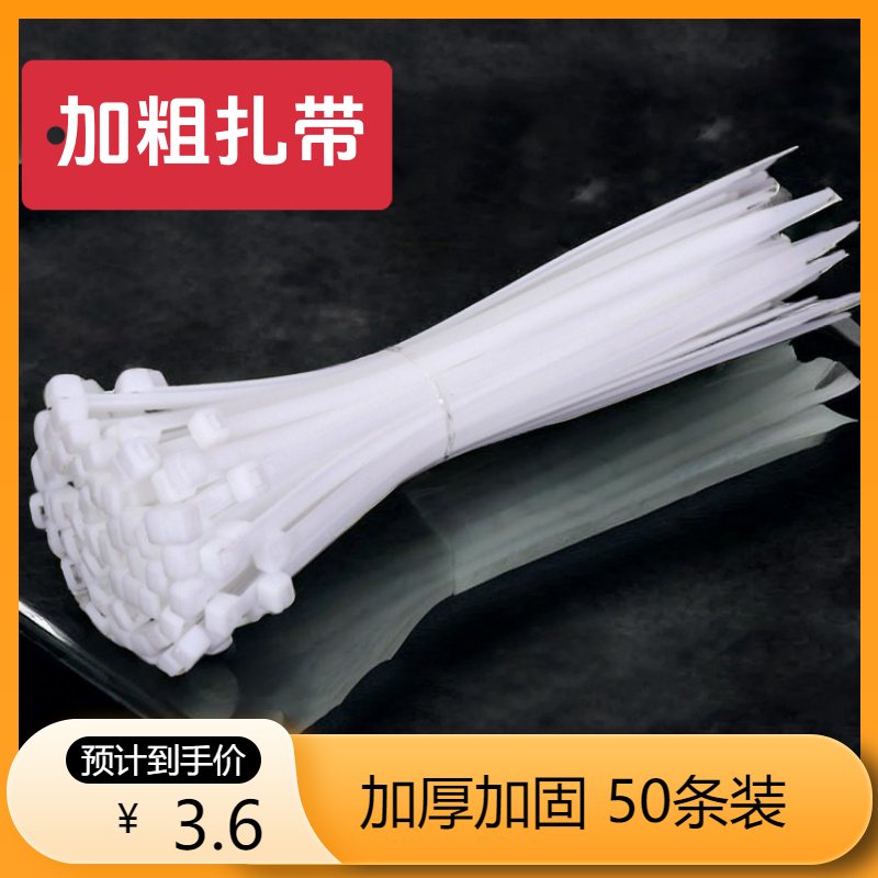尼龙扎带高强度捆扎带固定器捆绑扎带塑料勒死狗扎带拉紧器固定座