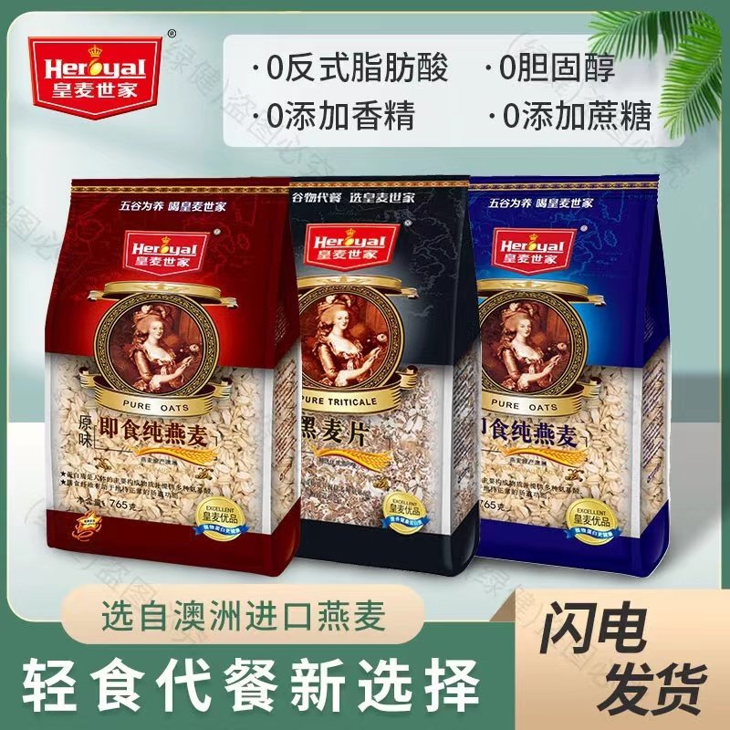 皇麦世家中老年原味即食纯燕麦765g无添加白砂糖营养燕麦片冲饮,咖啡/麦片/冲饮,水果/坚果混合麦片,淘宝优惠券,粉丝福利购,淘宝优惠卷