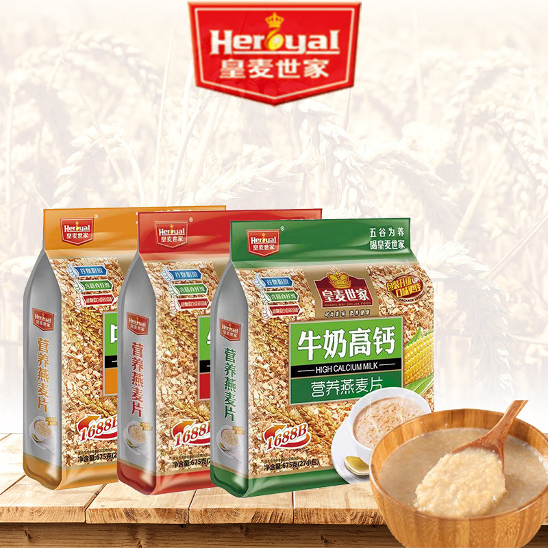 皇麦世家营养燕麦片675g（27小包）早餐冲饮即食袋装燕麦,咖啡/麦片/冲饮,水果/坚果混合麦片,淘宝优惠券,粉丝福利购,淘宝优惠卷