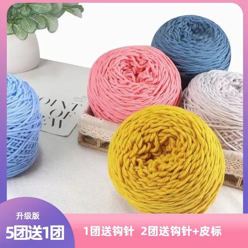 升级款  大团8股情人棉手工diy编织围巾帽子牛奶棉毛线,服饰配件/皮带/帽子/围巾,毛线,淘宝优惠券,粉丝福利购,淘宝优惠卷