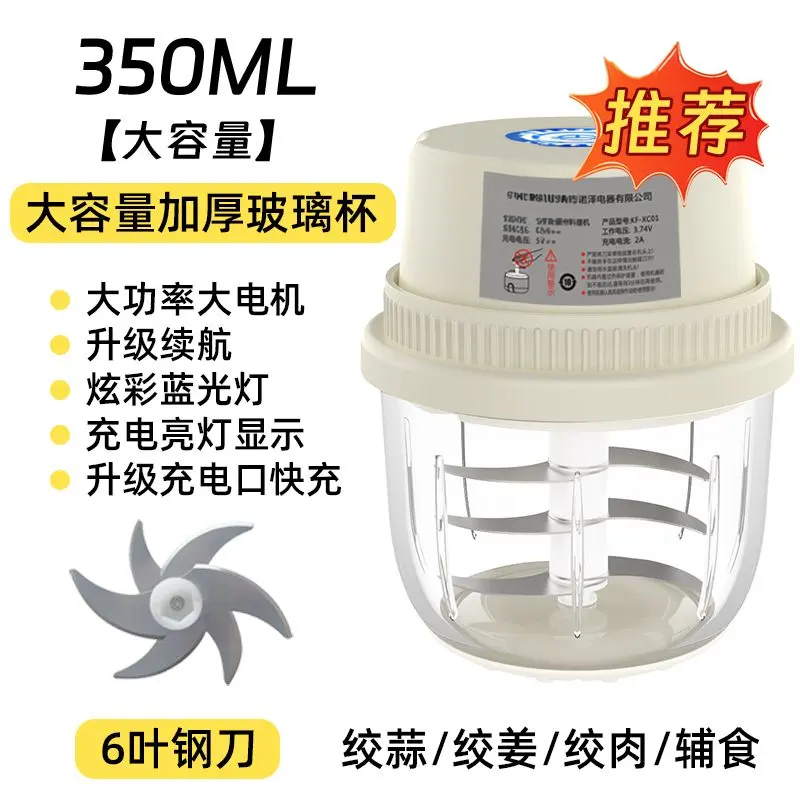 卡夫星辰无线充电绞肉打蒜机