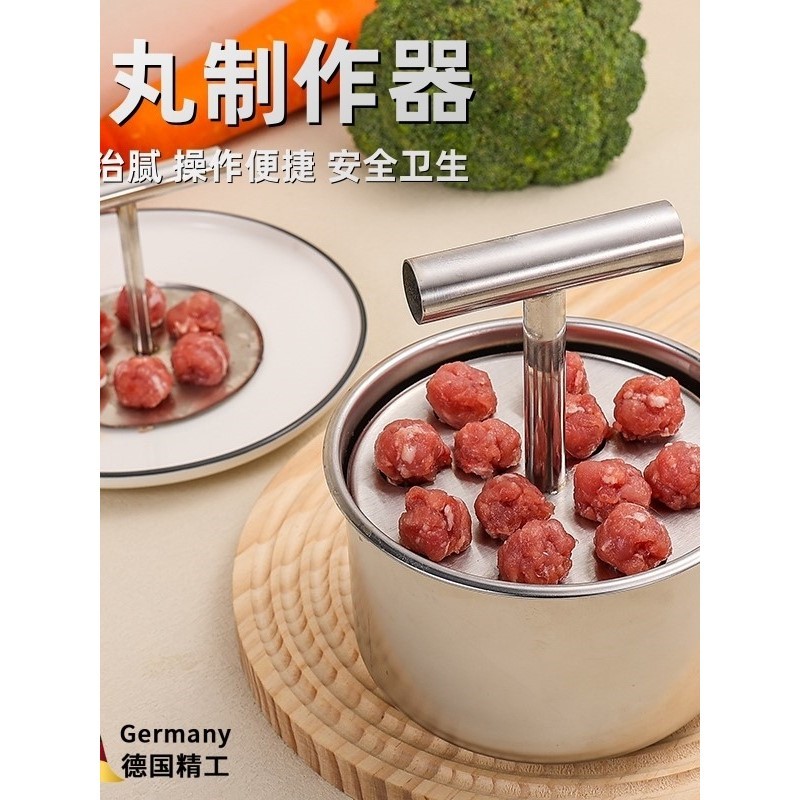 德国304不锈钢肉丸子制作器家用2
