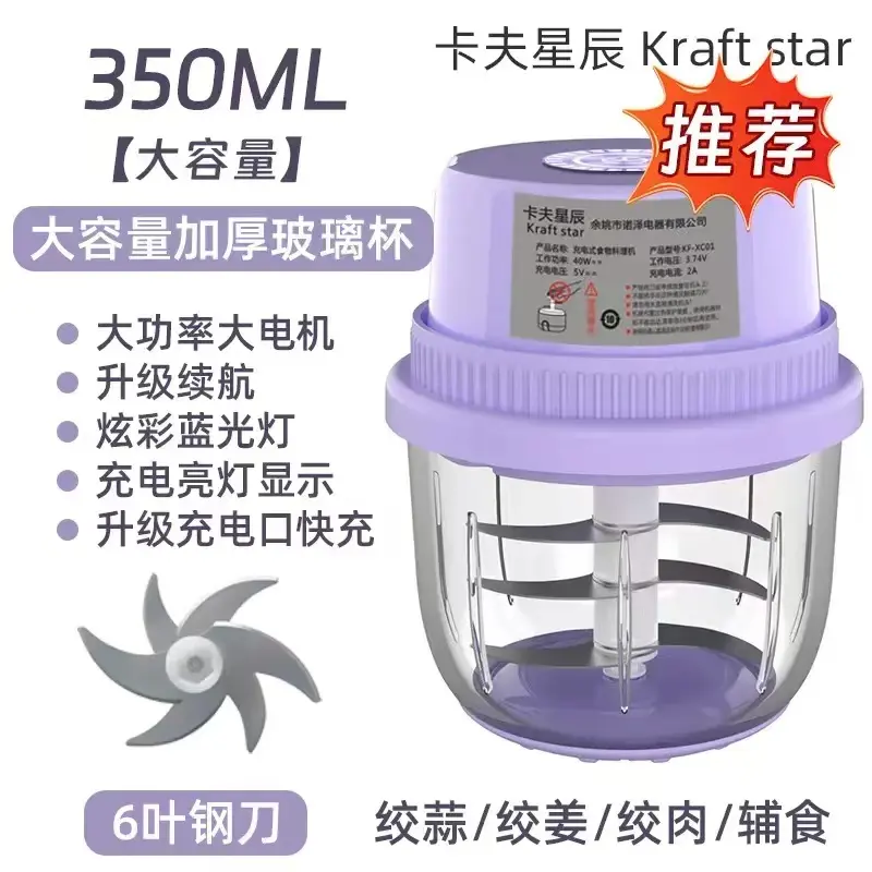 卡夫星辰德国品牌充电绞肉机