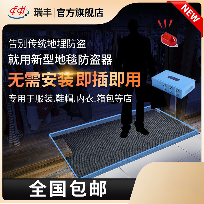 【顺丰包邮】地毯式防盗器服装展会箱包声磁报警器隐形展会可移动