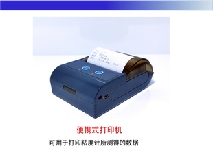 上海方瑞FANGRUI旋转粘度计黏度仪专用配件快速打印机