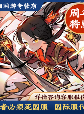 忍者必须死3代练代打再聚忍村剧情外传无伤竞技场养号悬赏四象ss+