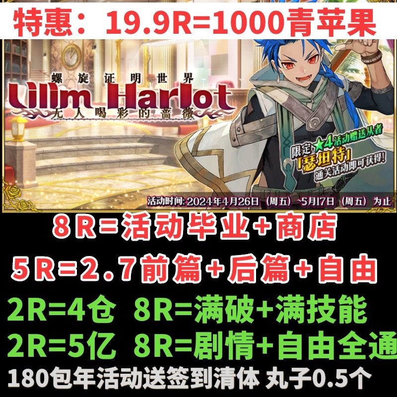 FGO代肝代练狗粮量子满破羁绊剧情泳装复刻托管310死想显现界域